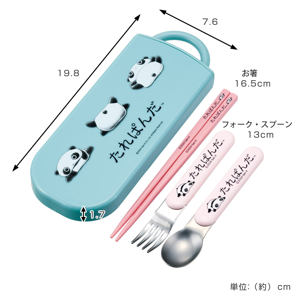 スケーター トリオセット 抗菌食洗対応トリオセット たれぱんだ （ 食