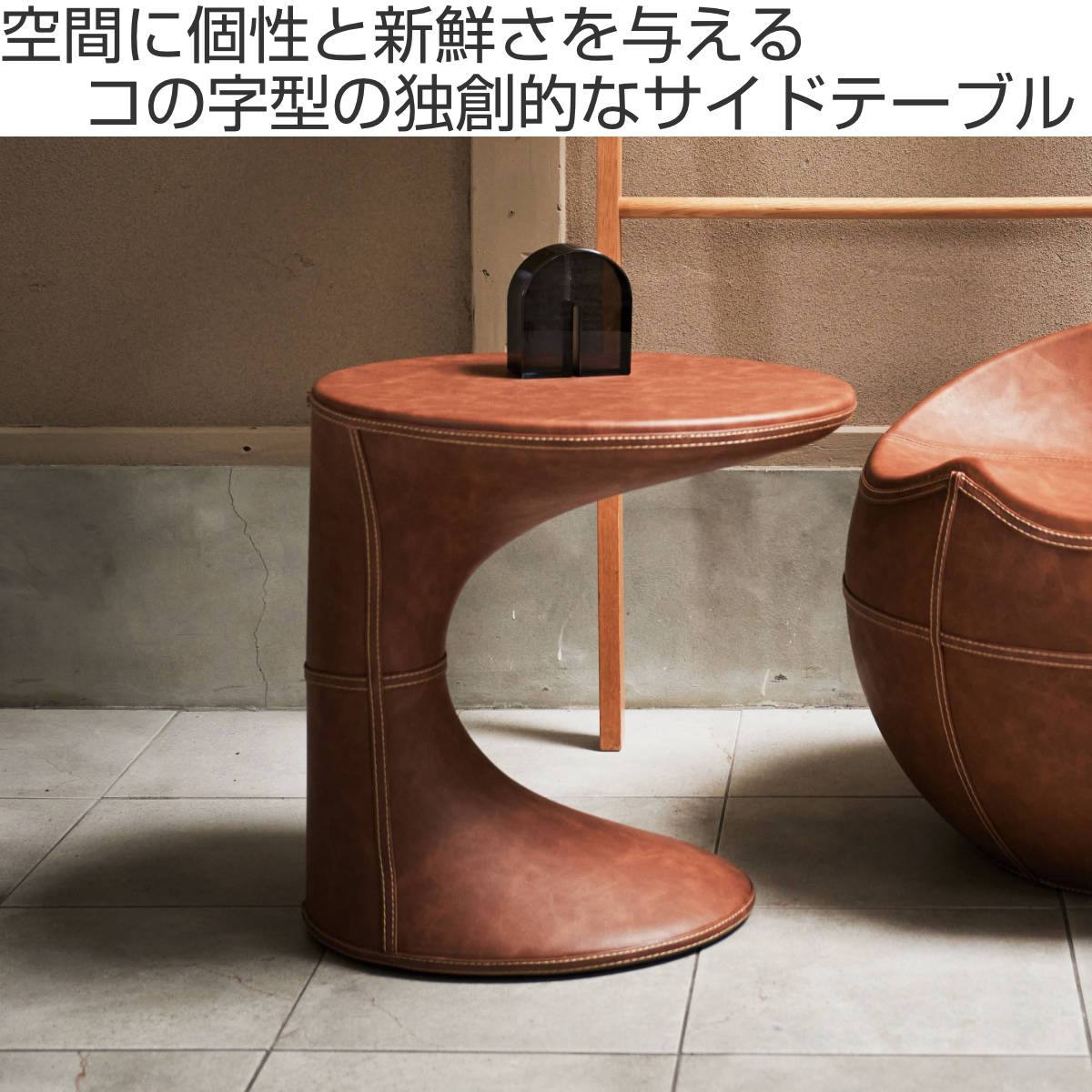 東谷 サイドテーブル 天板 楕円型 高さ44.5cm ソフトレザー （ レザー