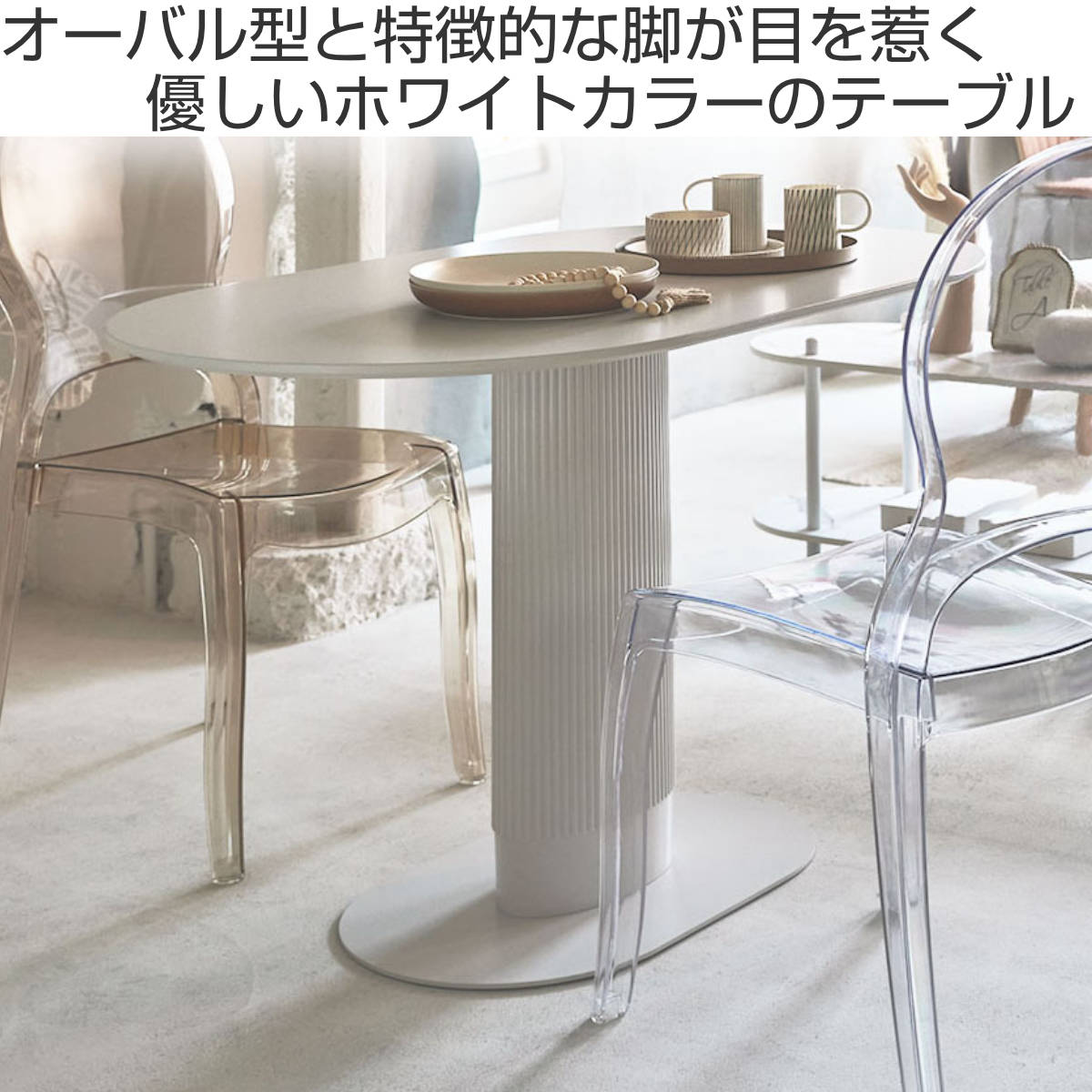 東谷 ダイニングテーブル 幅120cm オーバル型 （ 楕円 テーブル 食卓