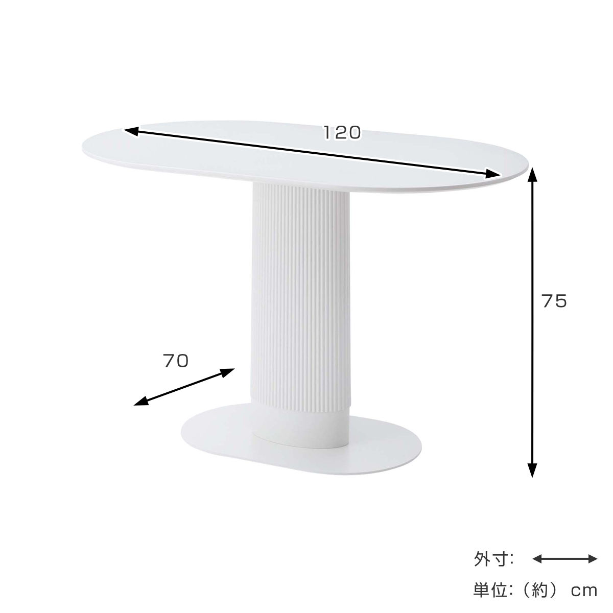 東谷 ダイニングテーブル 幅120cm オーバル型 （ 楕円 テーブル 食卓