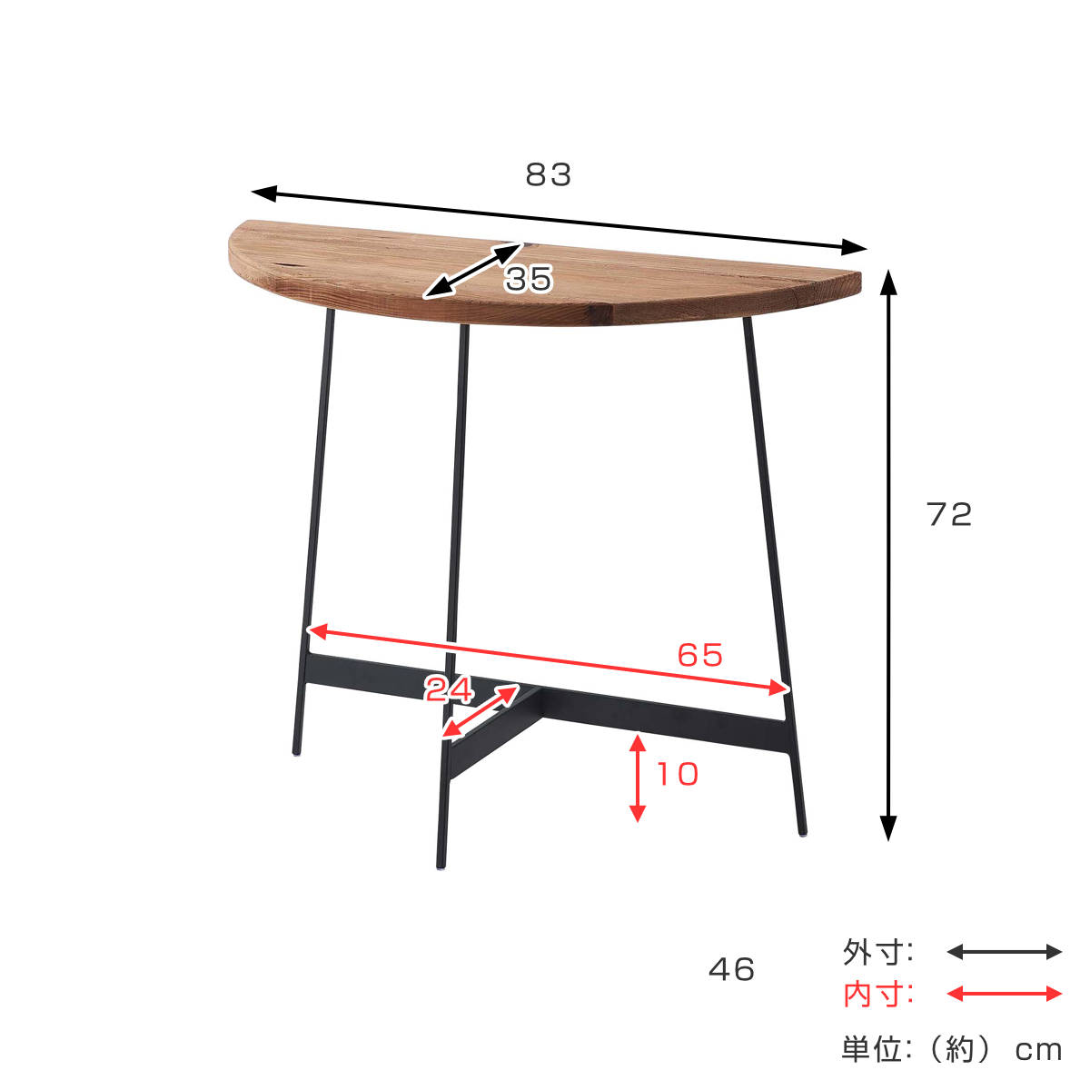 東谷 コンソールテーブル 半円型 高さ72cm 古材 （ 天然木 パイン材
