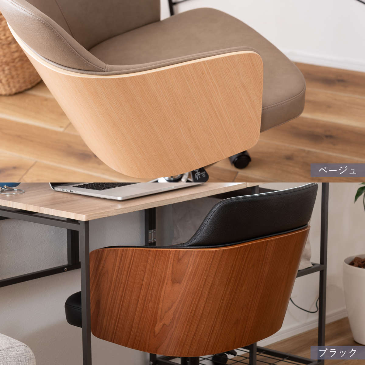 東谷 デスクチェア 昇降式 座面高46〜55cm ソフトレザー×木目調