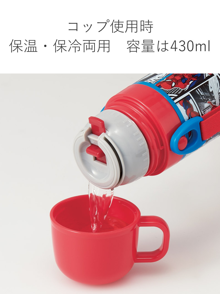 水筒 470ml 超軽量2WAYステンレスボトル スパイダーマン25
