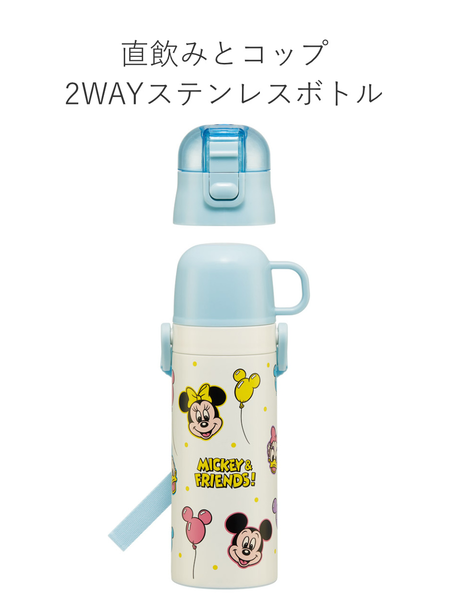 Disney（ディズニー） 水筒 470ml 超軽量2WAYステンレスボトル