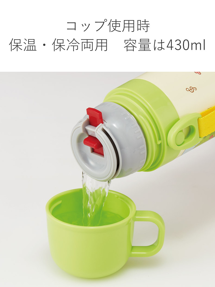 スケーター 水筒 470ml 超軽量2WAYステンレスボトル カービィ
