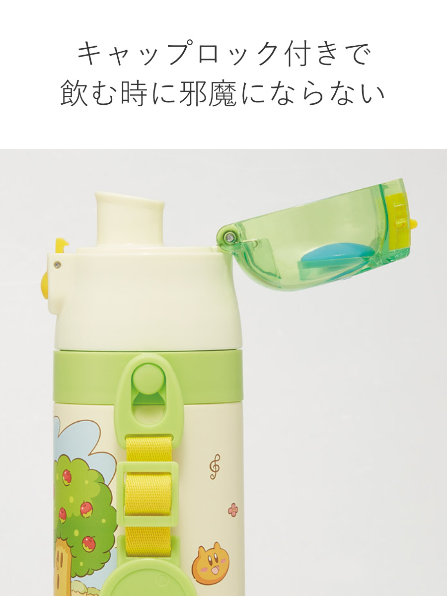 スケーター 水筒 470ml 超軽量2WAYステンレスボトル カービィ