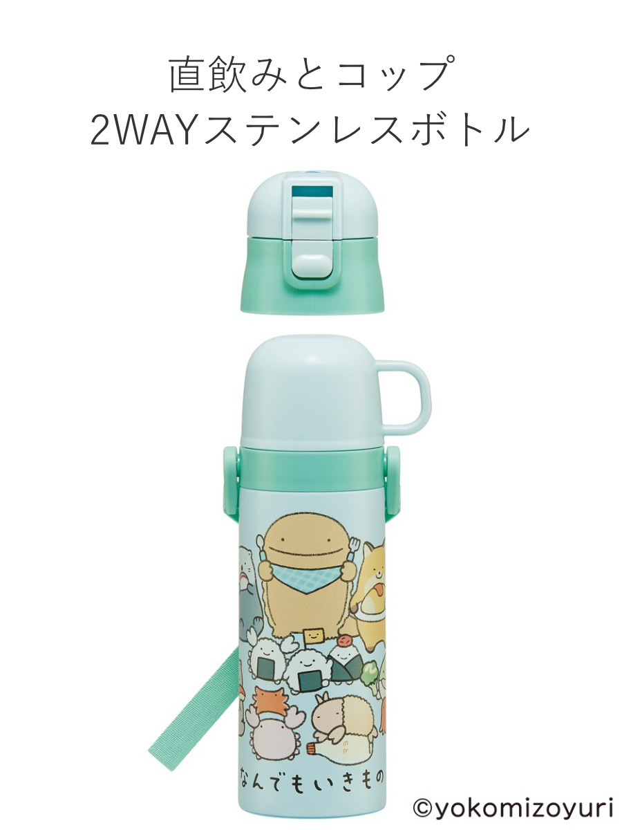 スケーター 水筒 470ml 超軽量2WAYステンレスB なんでもいきもの