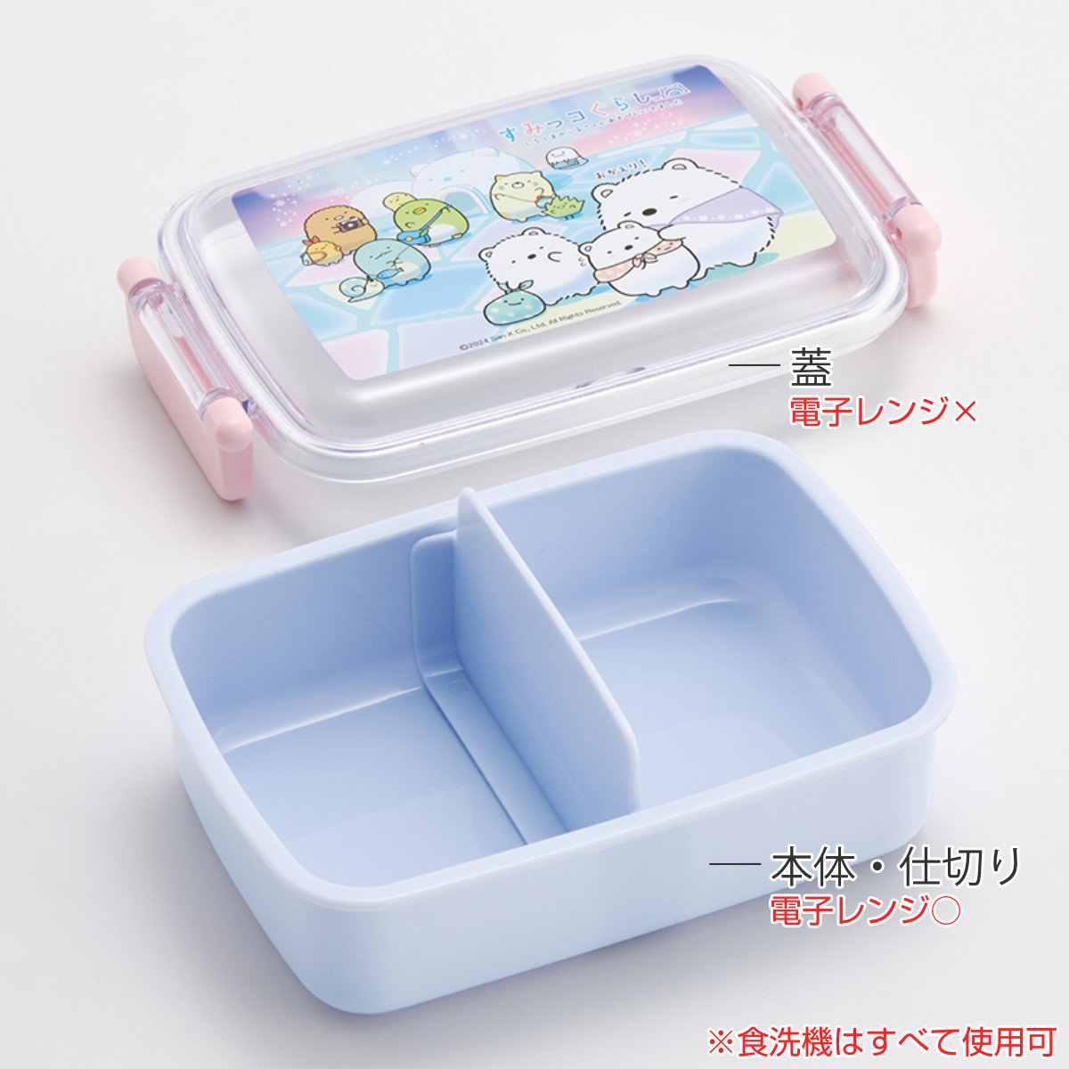 スケーター 弁当箱 1段 450ml 抗菌ふわっとタイトランチ すみっコ