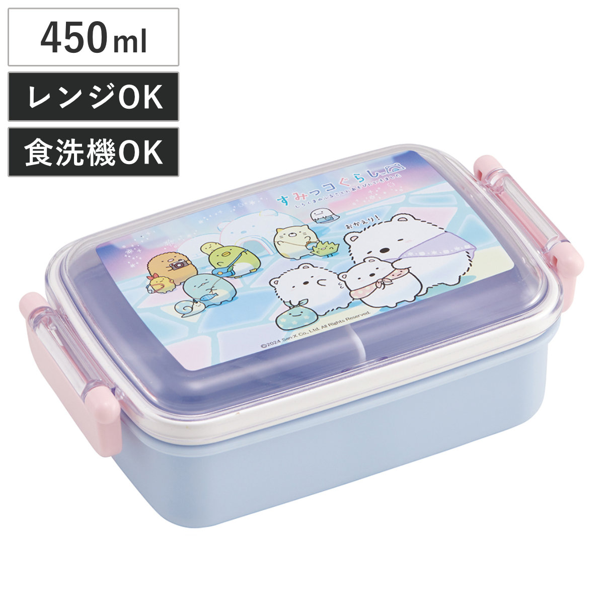 スケーター 弁当箱 1段 450ml 抗菌ふわっとタイトランチ すみっ