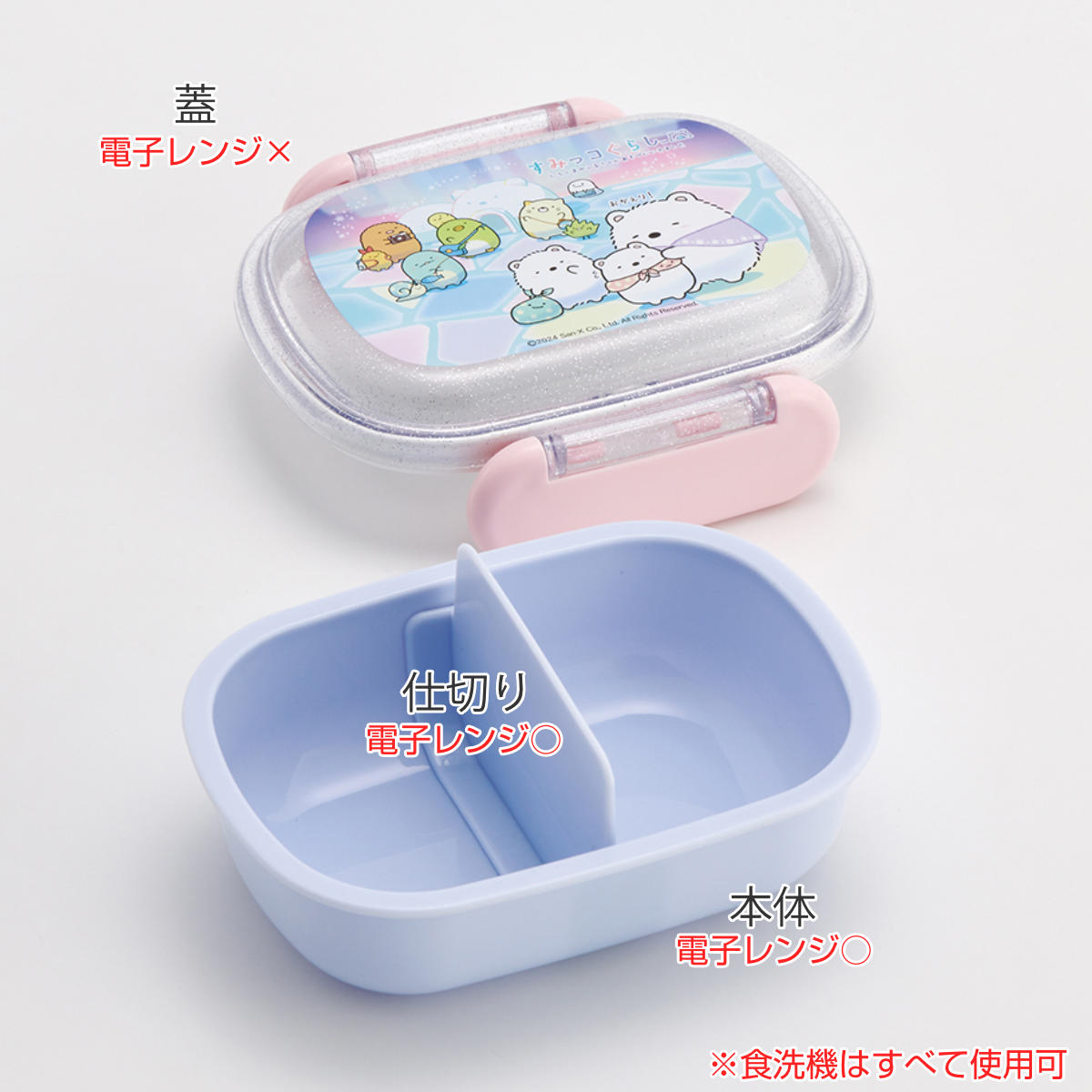すみっコぐらし　収納ボックス　扇風機　ブロック　プッシュポップ　弁当箱　時計 Amazon.co.jp: サンエックス すみっコぐらし ランチマーケット 4