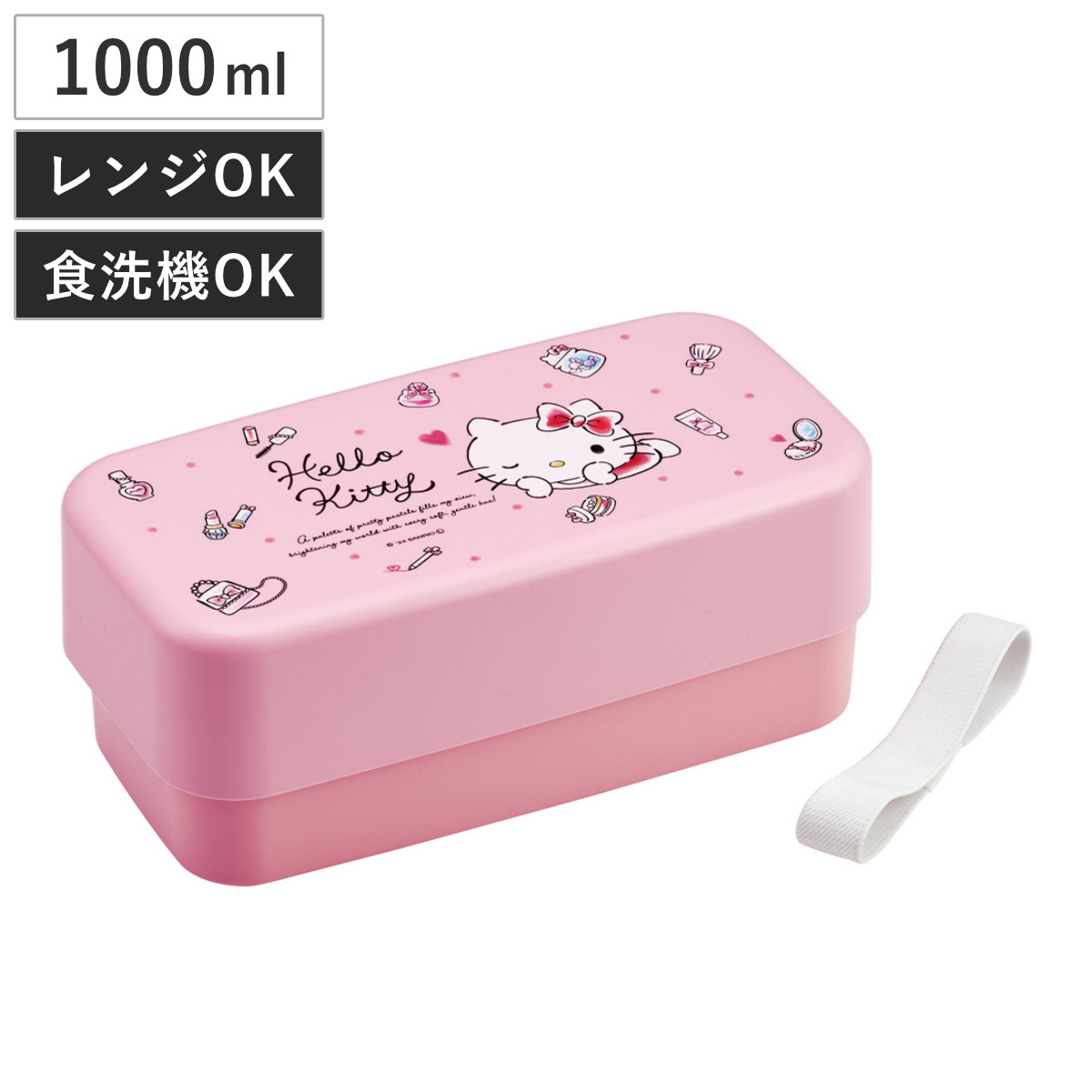 スケーター 弁当箱 2段 1L カトラリー付ランチボックス キティ 水彩