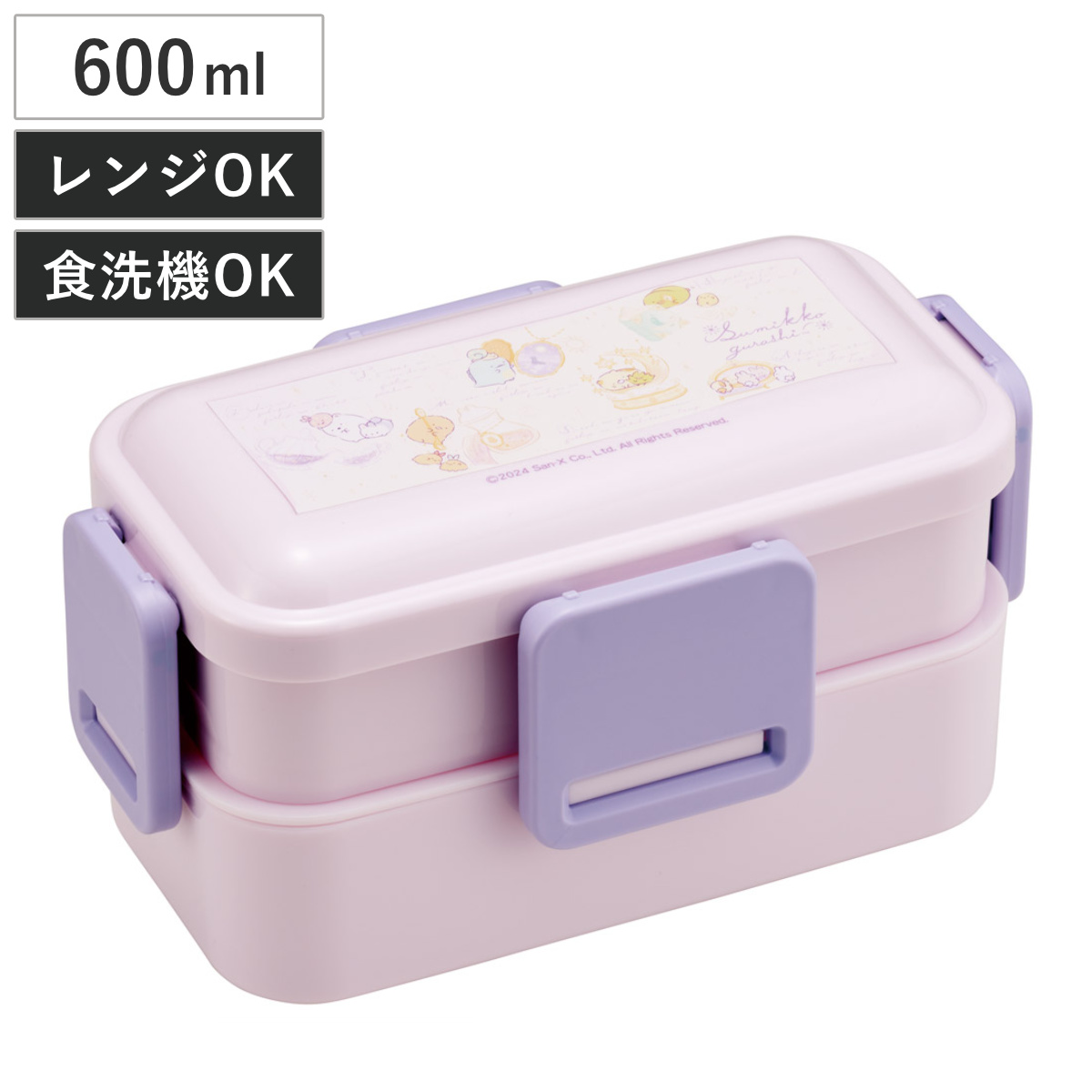 スケーター 弁当箱 2段 600ml 抗菌2段ふわっと弁当箱 すみっコぐらし