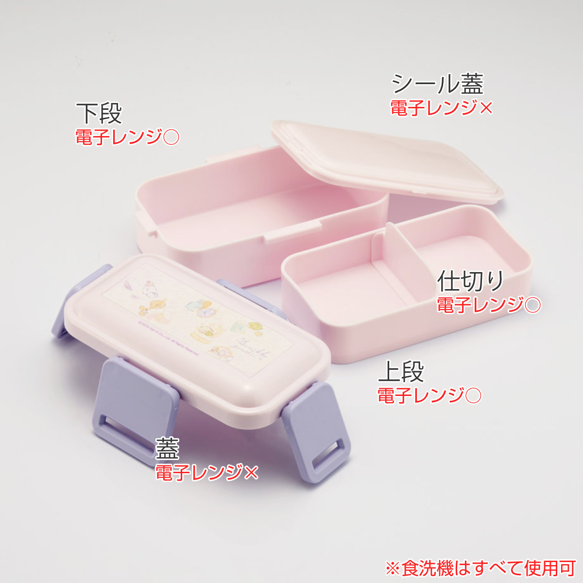 スケーター 弁当箱 2段 600ml 抗菌2段ふわっと弁当箱 すみっコぐらし