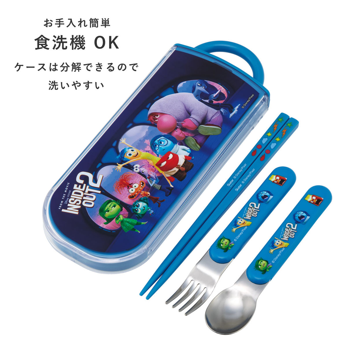 スケーター トリオセット 抗菌食洗対応トリオセット インサイド