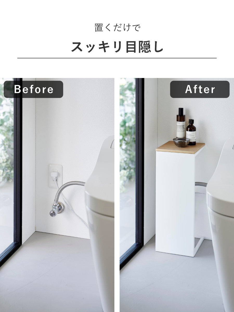 山崎実業 tower 目隠しトイレ配管カバー ...の詳細画像5