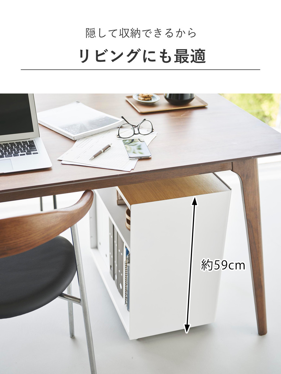 tower 山崎実業 隠せるテレワークワゴン タワー （ 4903208014243
