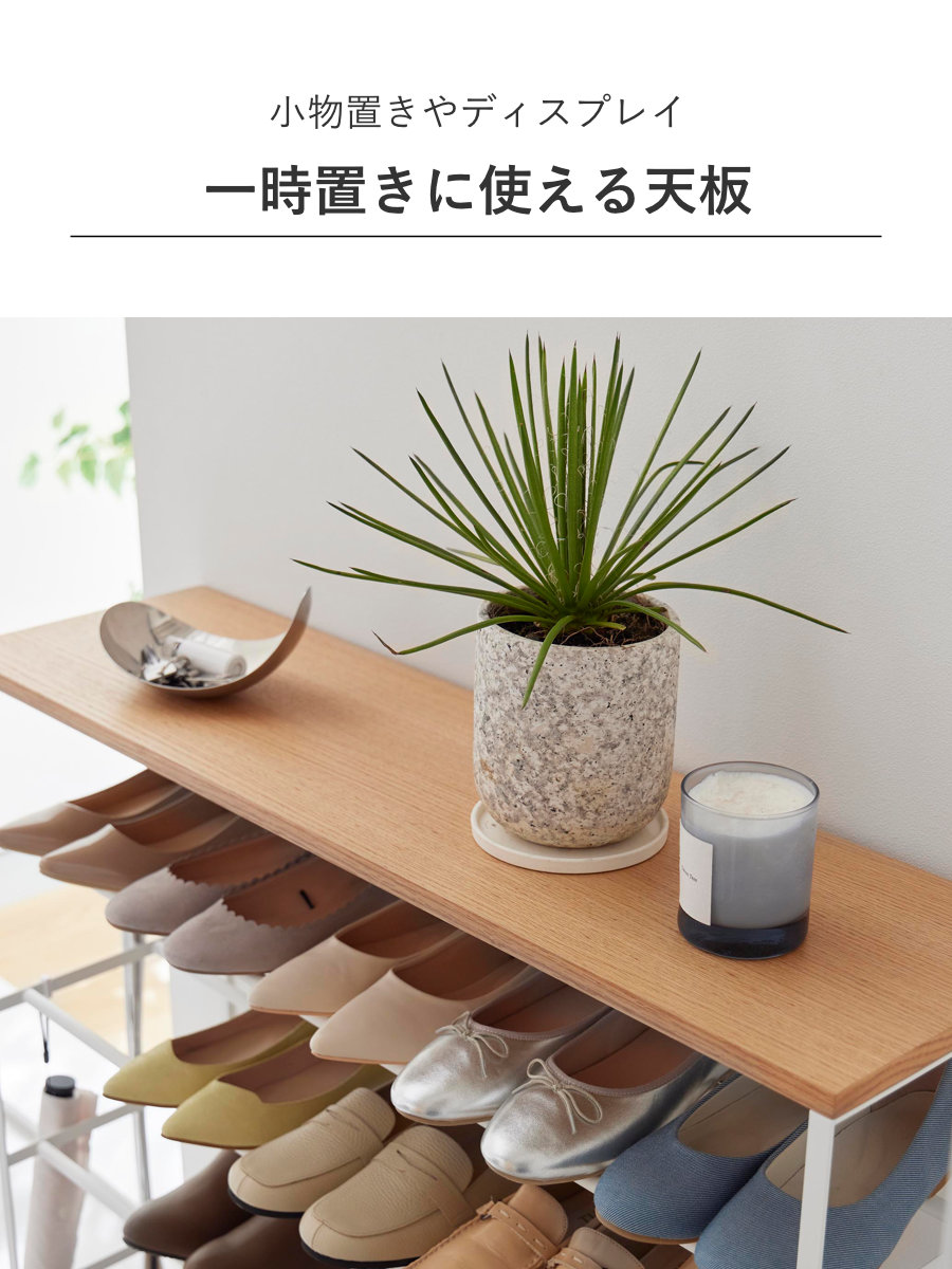 最終値下　木製シューズラック ダイヤモンドパターン 天然木 tower 山崎実業 天板付きシューズラック タワー 5段 キャスター付 W90