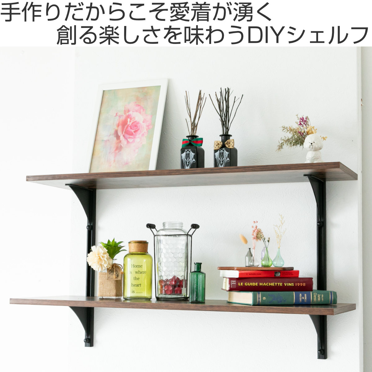 タカラ産業 ランドリーラック DIYシェルフ 洗濯機収納 DIY 壁付け