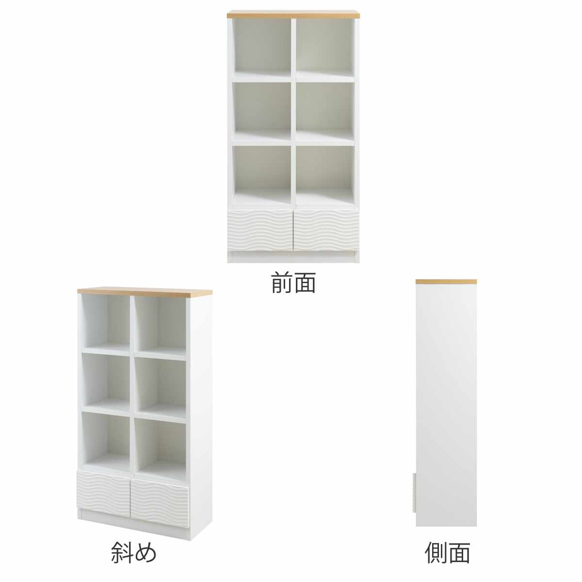 オープンラック 幅71cm ウェーブ模様 引出し2杯 日本製 完成品 （ wave ラック 本棚 棚 収納 飾り棚 ）の画像