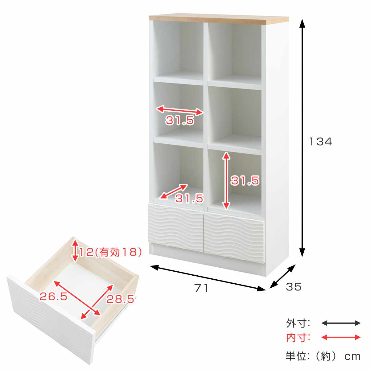 オープンラック 幅71cm ウェーブ模様 引出し2杯 日本製 完成品 （ wave ラック 本棚 棚 収納 飾り棚 ）の画像