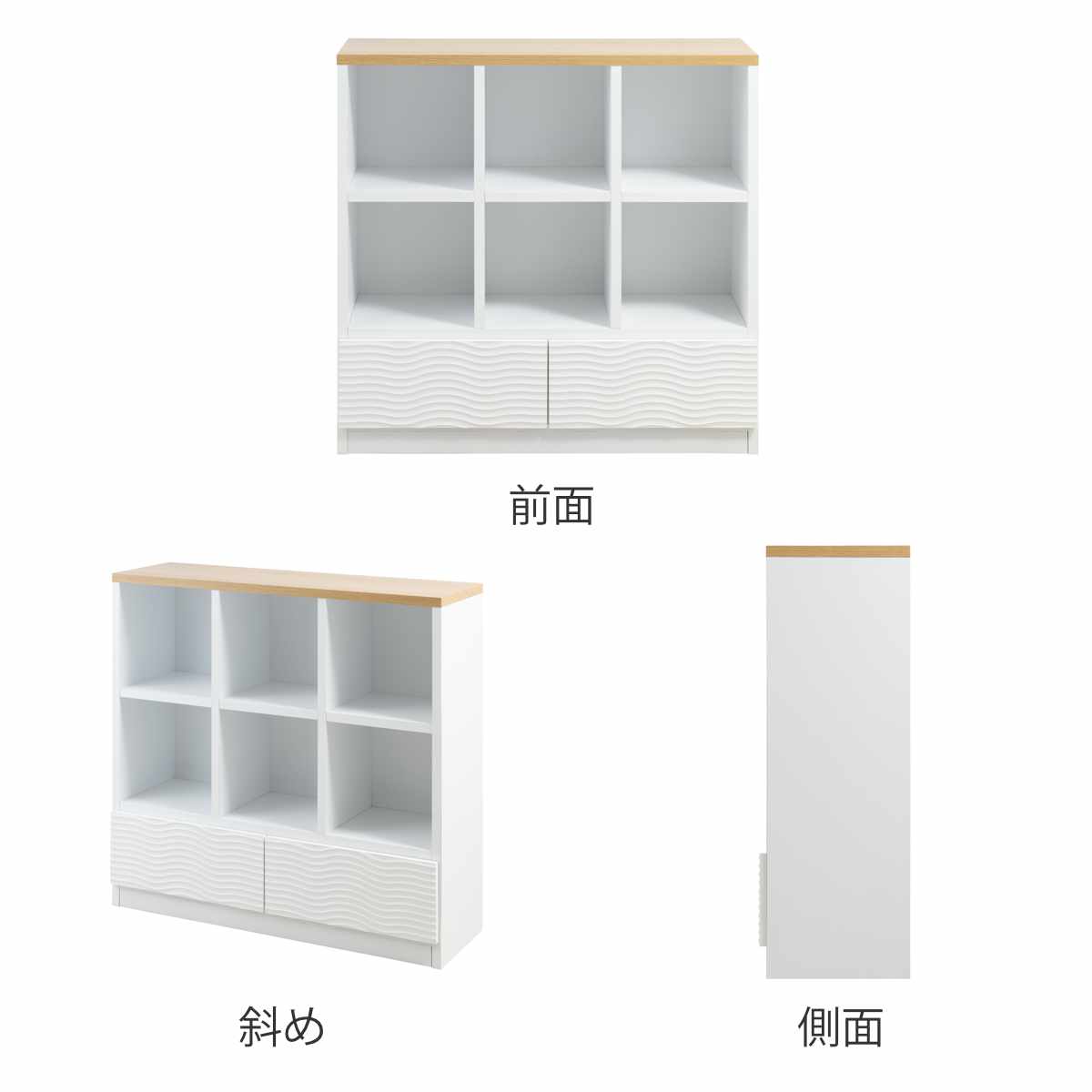 オープンラック 幅105cm ウェーブ模様 引出し2杯 日本製 完成品