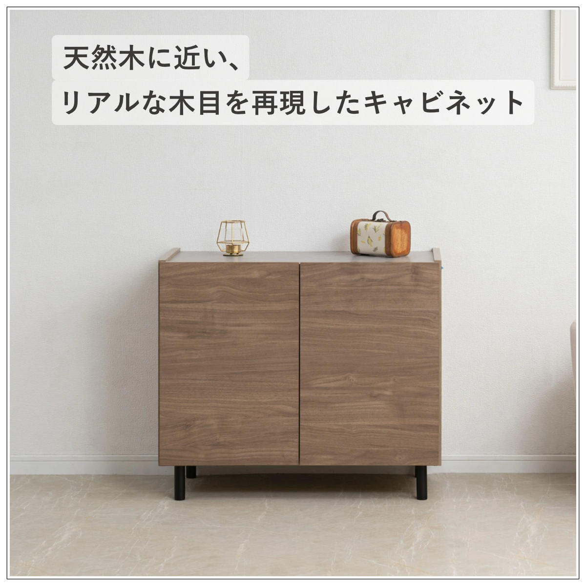 脚付きキャビネット 幅80cm 可動棚 日本製 完成品 （ キャビネット 棚