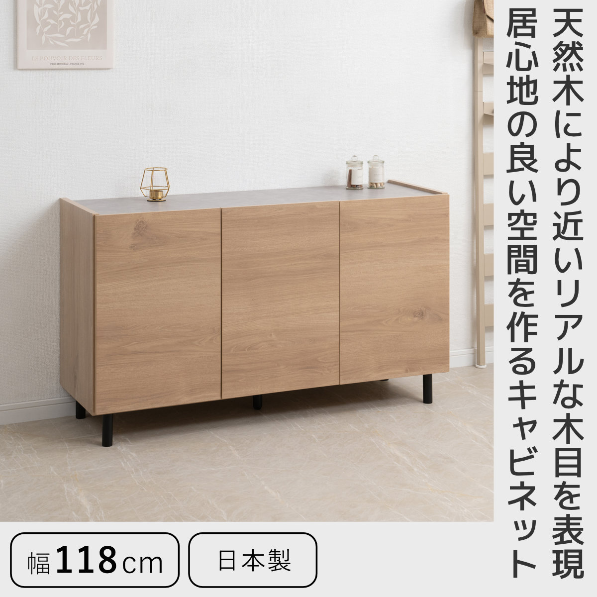 脚付きキャビネット 幅118cm 可動棚 日本...の詳細画像1