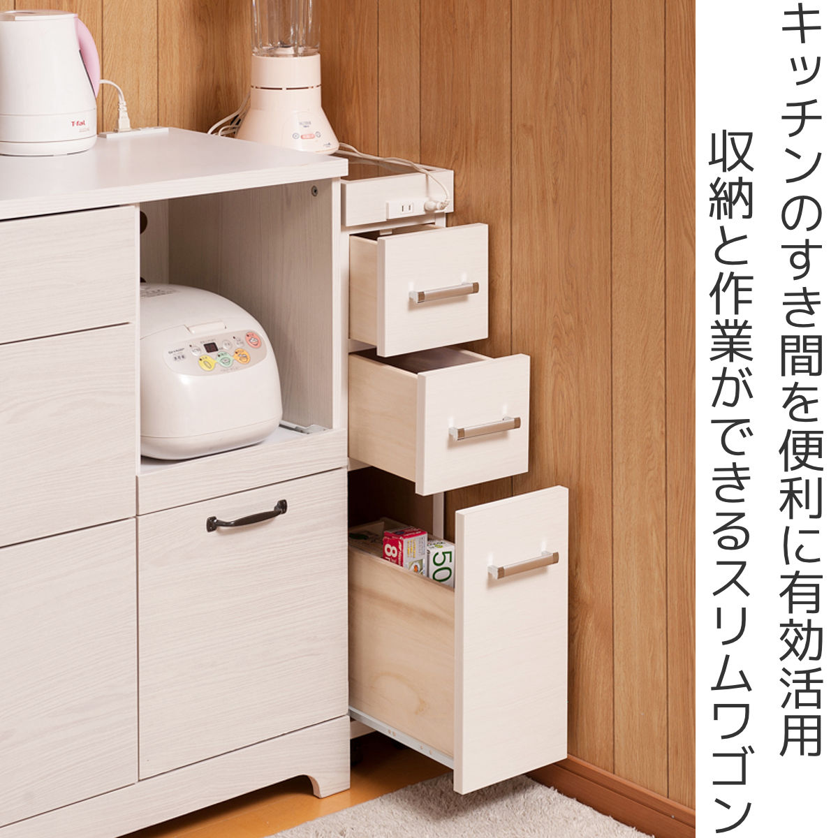 スリムキッチンワゴン 幅20cm ステンレス天板 2口コンセント 日本製