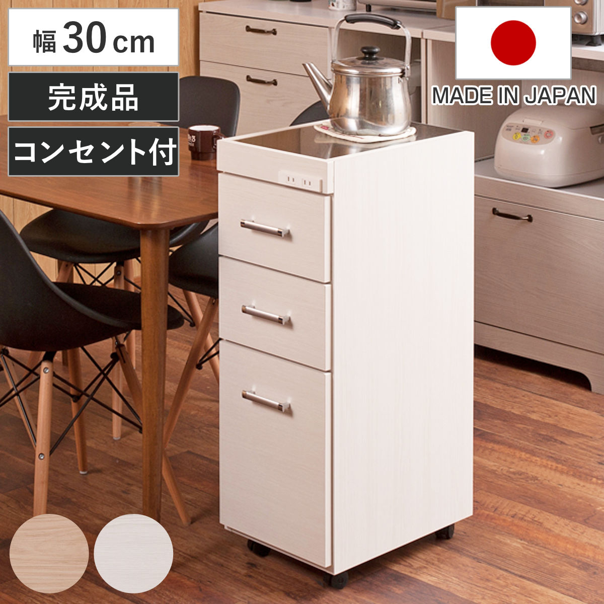 スリムキッチンワゴン 幅20cm ステンレス天板 2口コンセント 日本製