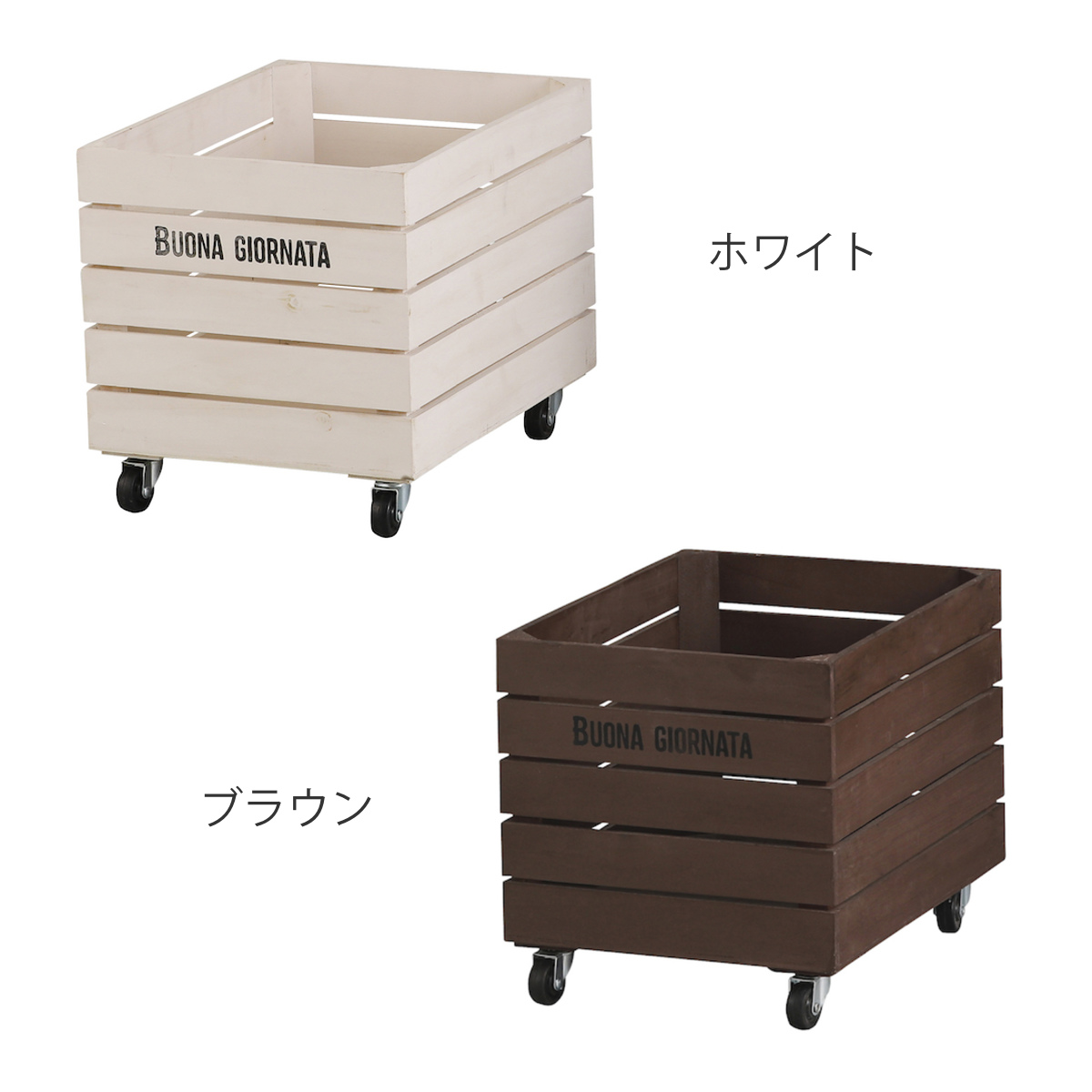 HABITER（アビテ） 収納ボックス ボナブル コンテナカート