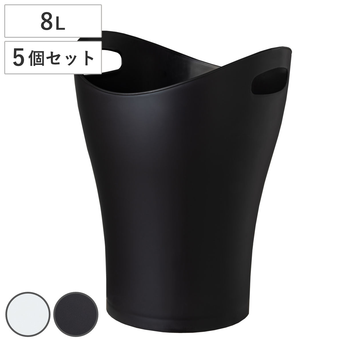 平和工業 ゴミ箱 8L トラッシュポット （ ごみ箱 8リットル 蓋なし