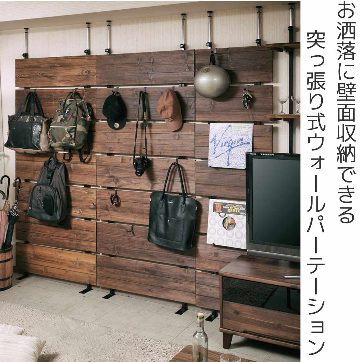 突っ張り ウォールパーテーション 幅56cm フック6個付 天然木 日本製