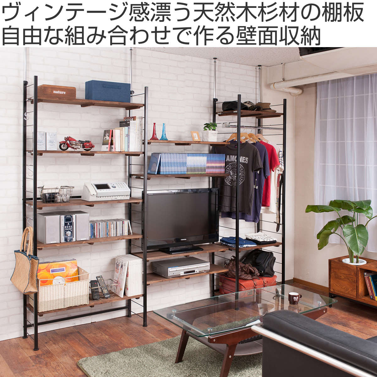 突っ張り 壁面収納 幅90×奥行30cm オープンラックタイプ （ ラック