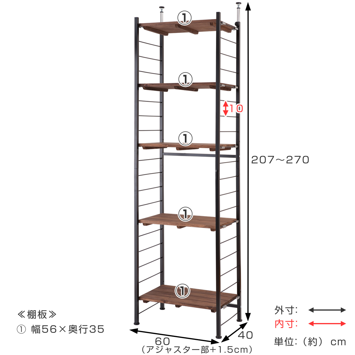 突っ張り 壁面収納 幅60×奥行40cm オープンラックタイプ （ ラック