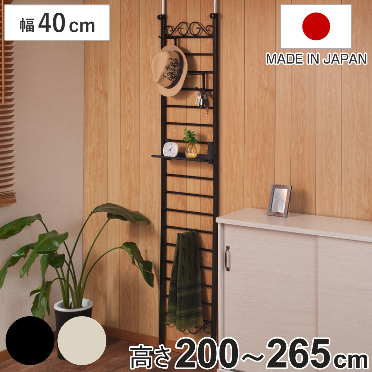つっぱり棒 ラダーラック 突っ張り」の人気商品一覧 | 安い商品を通販