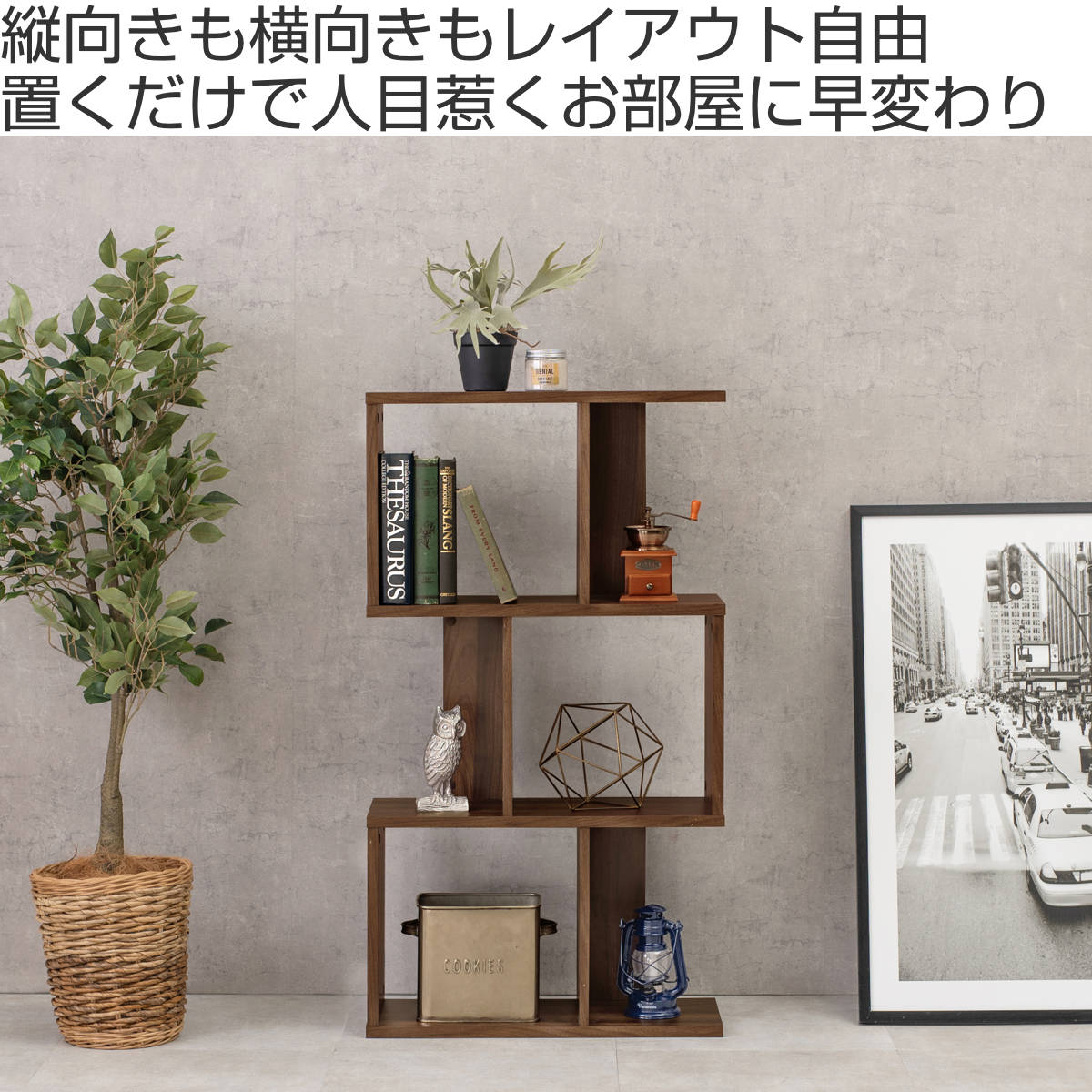 HAGiHARA（萩原） オープンラック 幅62cm 3段 A4対応 魅せる収納
