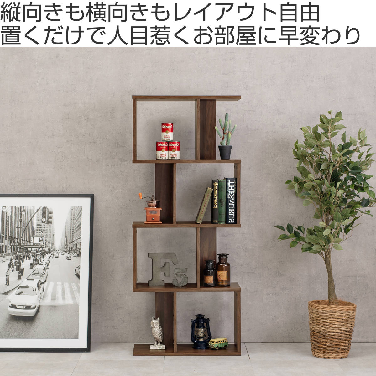 HAGiHARA（萩原） オープンラック 幅62cm 4段 A4対応 魅せる収納