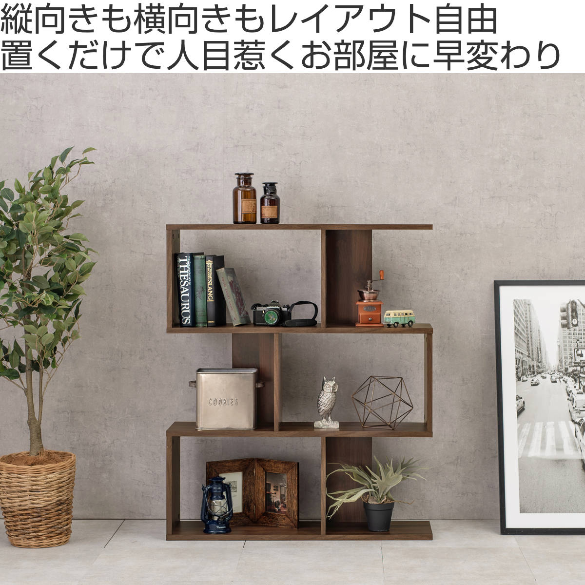 HAGiHARA（萩原） オープンラック 幅90cm 3段 A4対応 魅せる収納