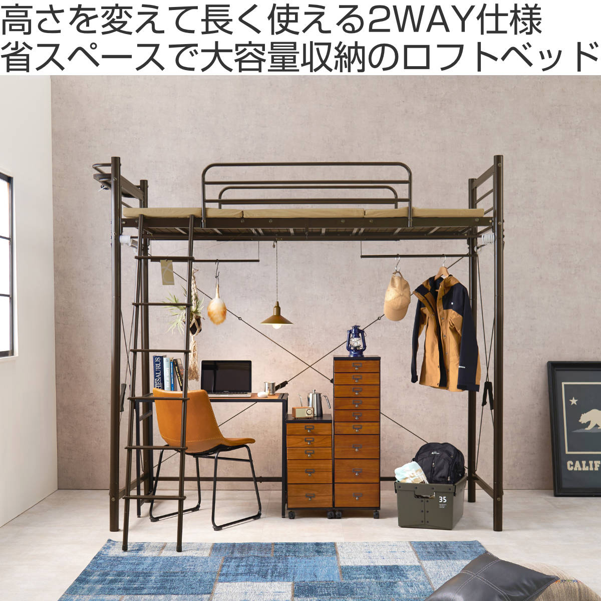 HAGiHARA（萩原） ロフトベッド シングル スーパーハイタイプ カーテン