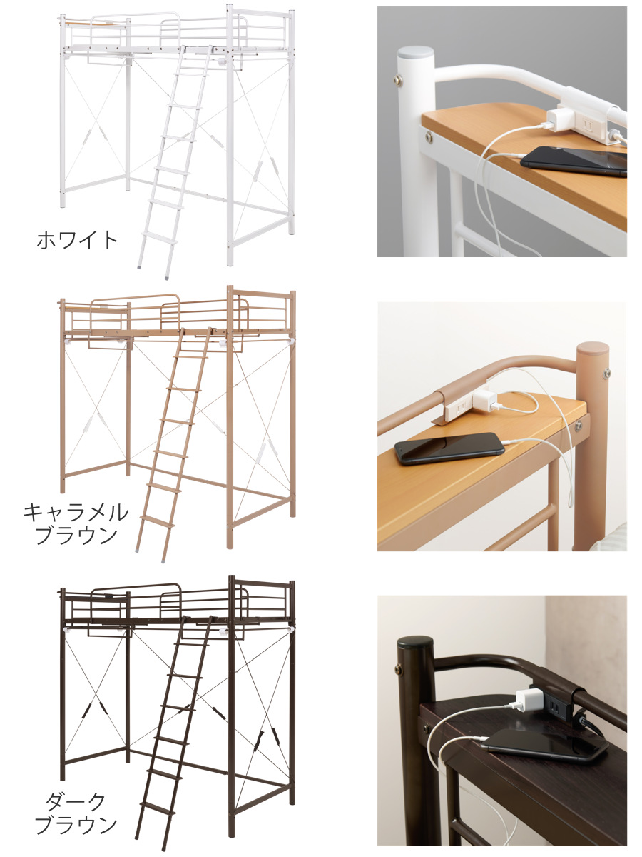 HAGiHARA（萩原） ロフトベッド シングル スーパーハイタイプ カーテン