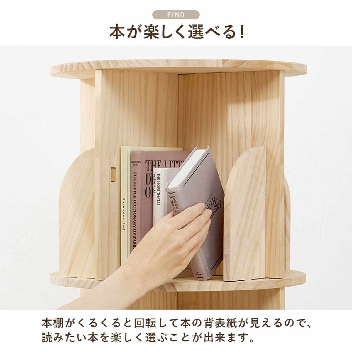 回転式 コミックラック 4段 幅39cm 144冊収納 天然木 簡単組立 （ 本棚