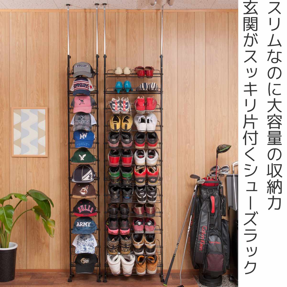 突っ張り シューズラック 幅53cm 薄型 ブラック 日本製 見せる収納