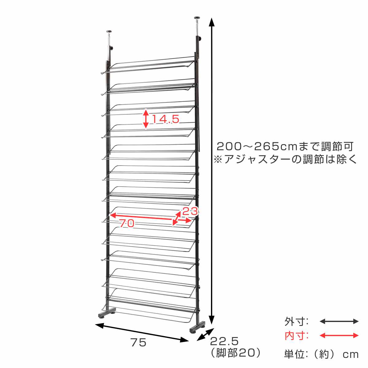 突っ張り シューズラック 幅75cm 薄型 ブラック 日本製 見せる収納