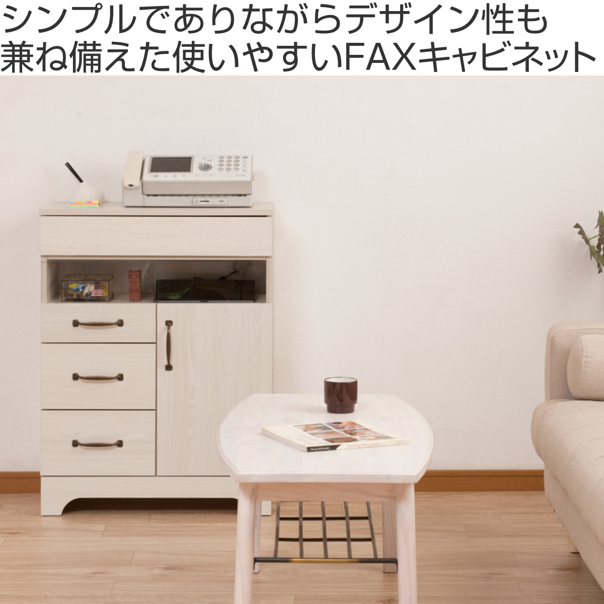 未使用展示品】電話台 木製 サイドテーブル 花台 FAX台 ブナ材 説明文