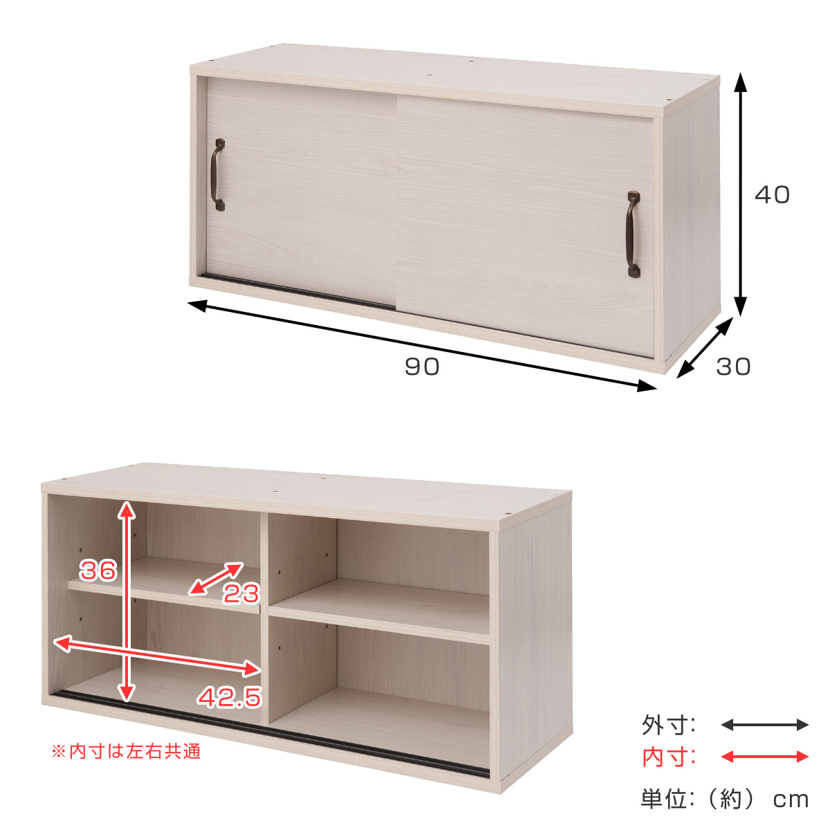 キッチンボード用 上置き棚 幅90cm ホワイト木目 （ Late ラテ 収納