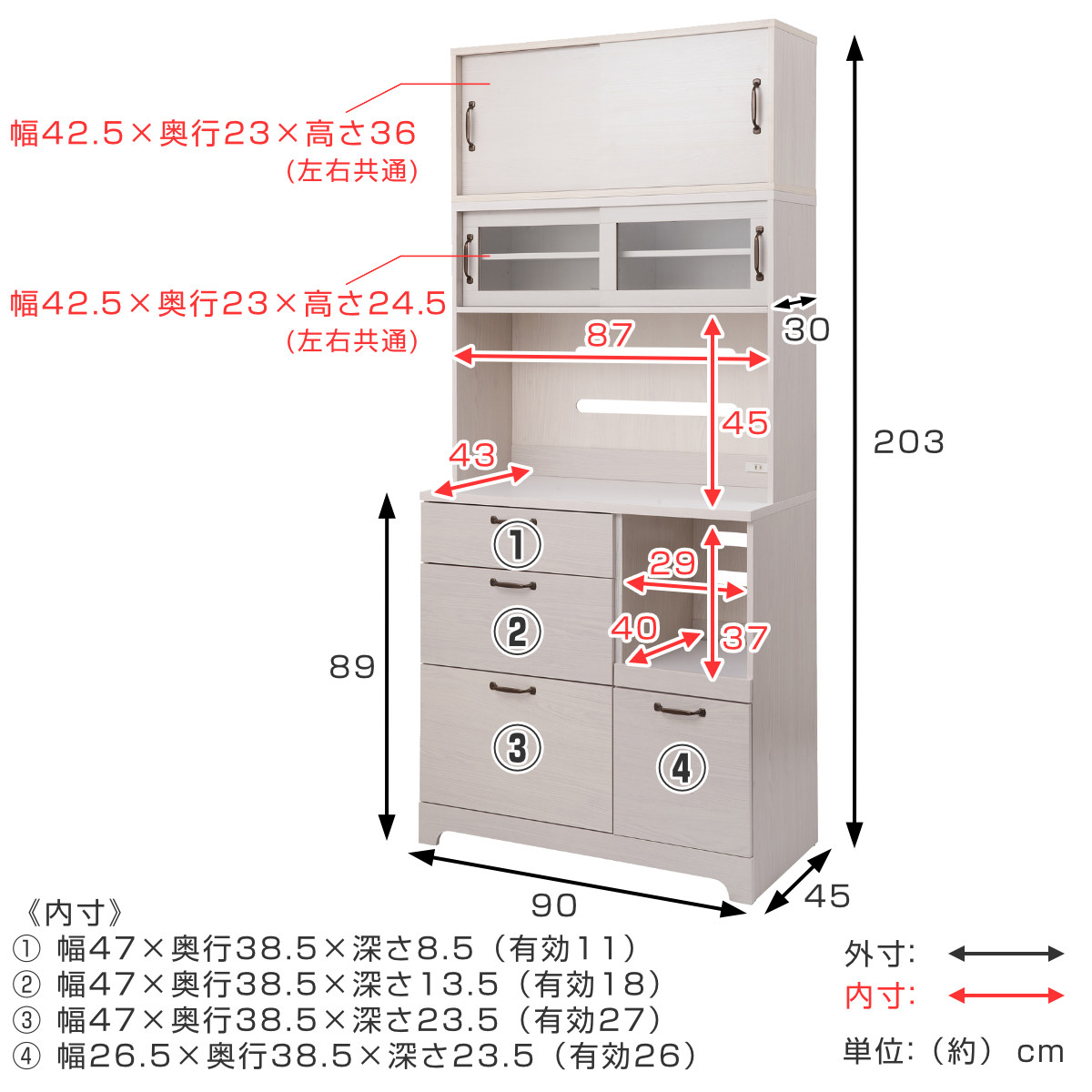 ハイタイプ キッチンボード 幅90cm 2口コンセント×2ヶ ホワイト木目