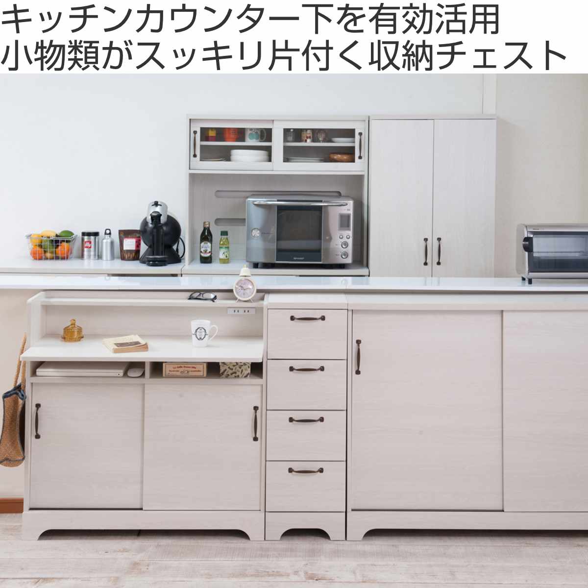 チェスト　スリムチェスト　カウンター下収納 カウンター下収納 スリムチェスト 幅30cm 4段 ホワイト木目 （ Late