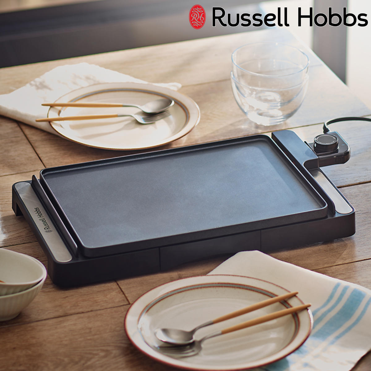 RUSSELL HOBBS（ラッセルホブス） 特典付き ベーシックホットプレート