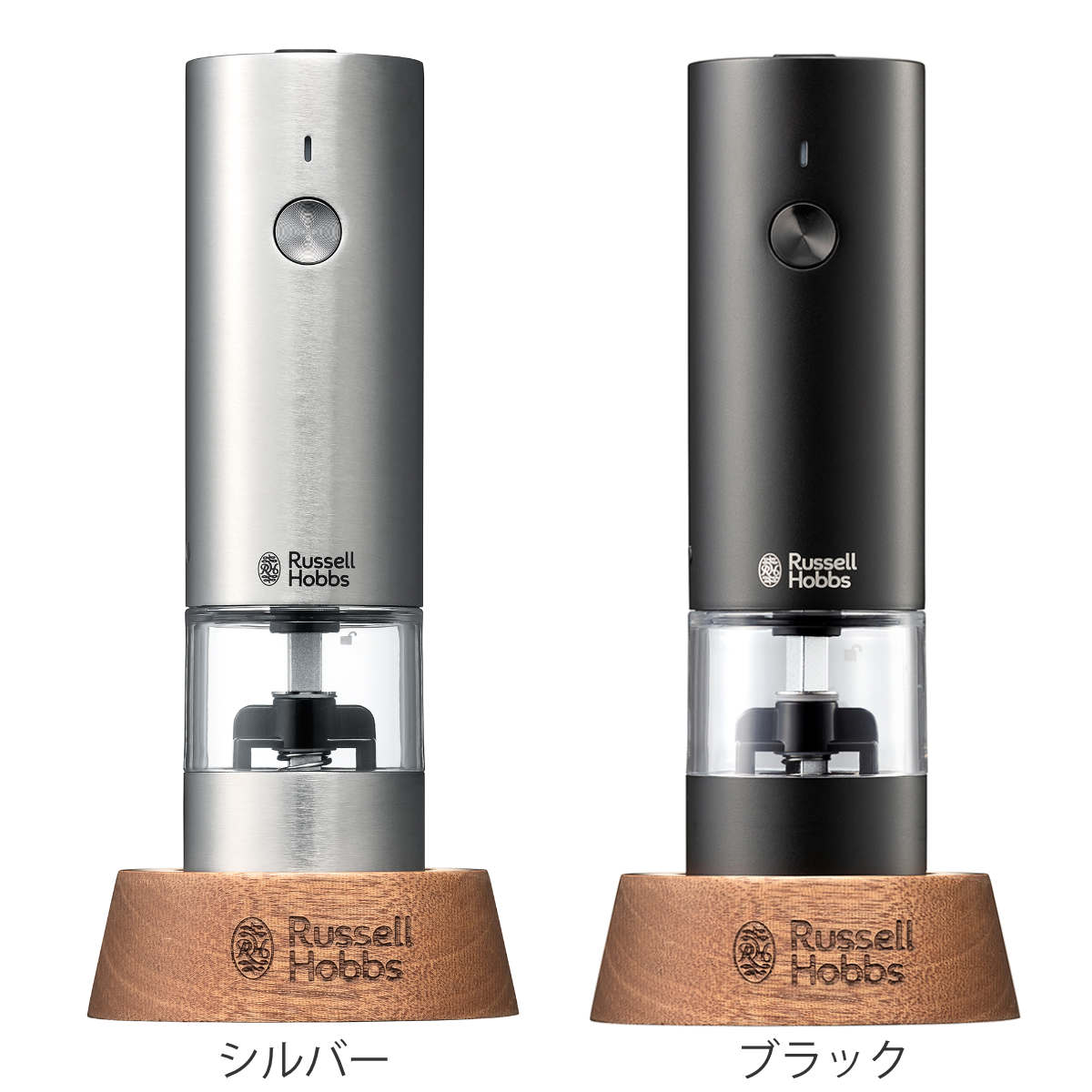 RUSSELL HOBBS(ラッセルホブス) 特典付き 充電式 電動ミル ソルト RUSSELL HOBBS(ラッセルホブス) 特典付き 充電式 電動ミル ソルト