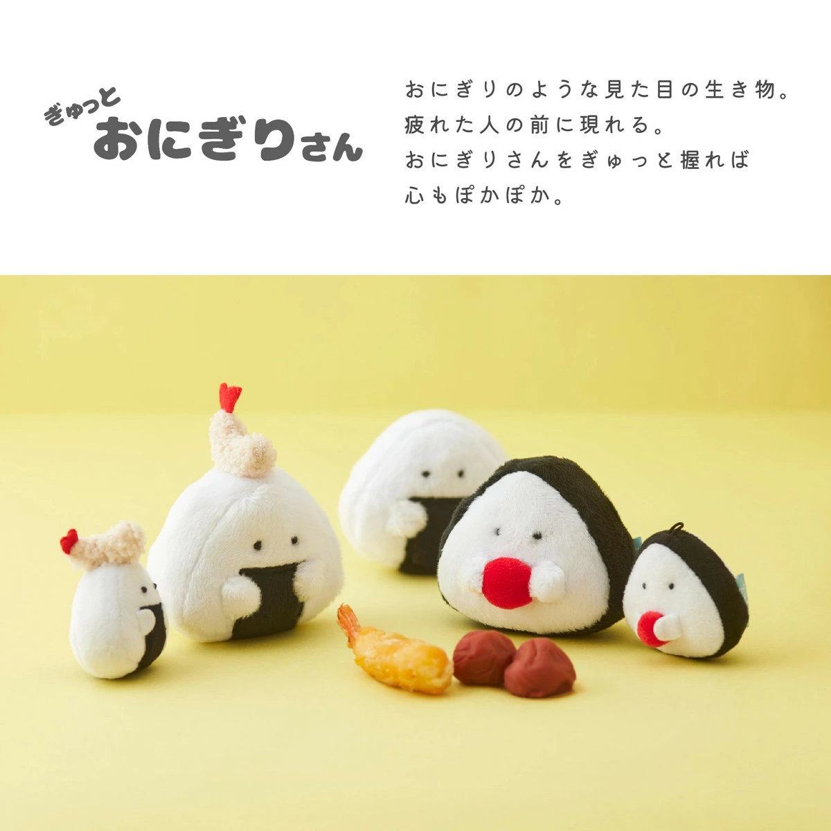 ランチベルト ぎゅっとおにぎりさん （ ゴムバンド 弁当箱 お弁当